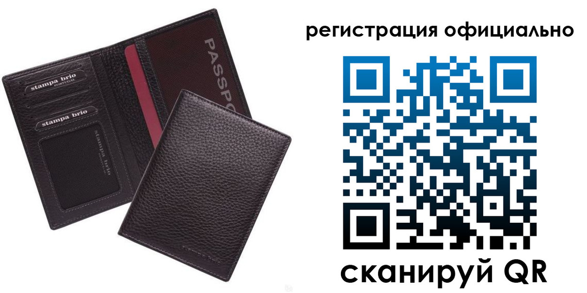 временная регистрация 2025 в Самаре