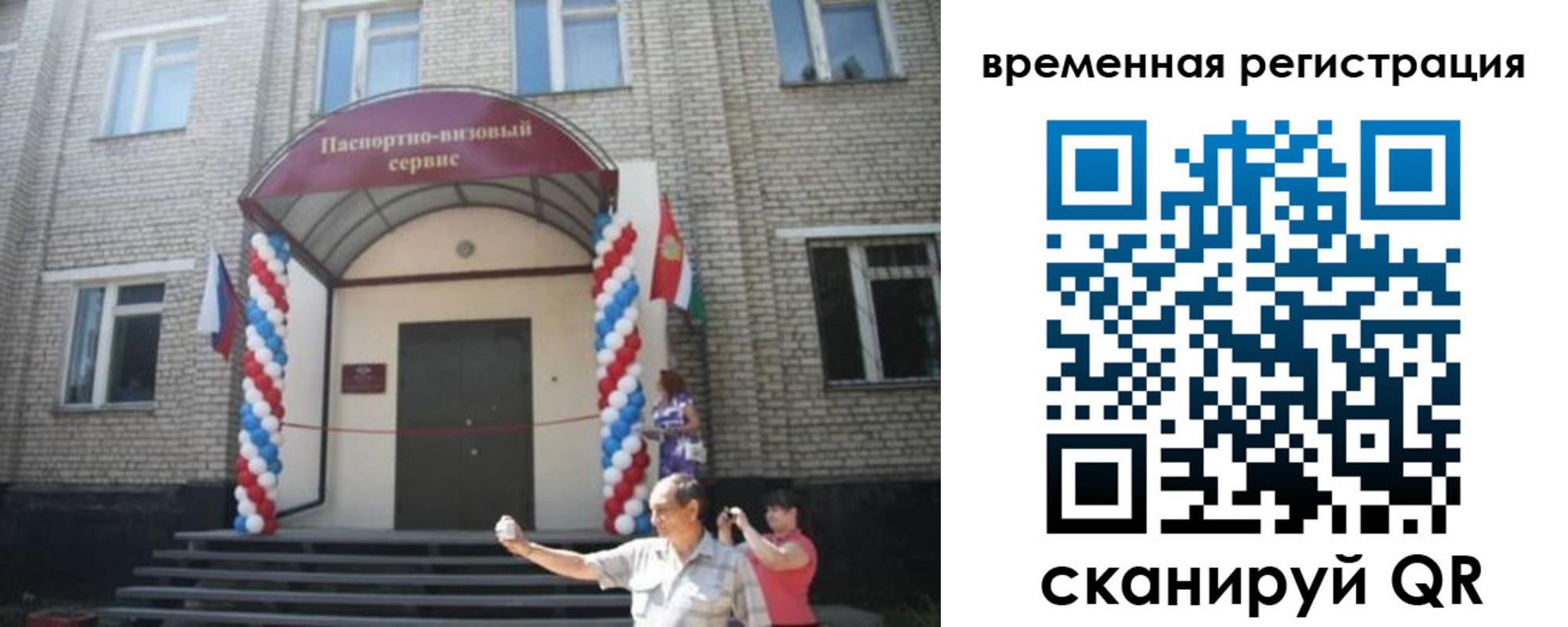 прописка в квартире в Самаре