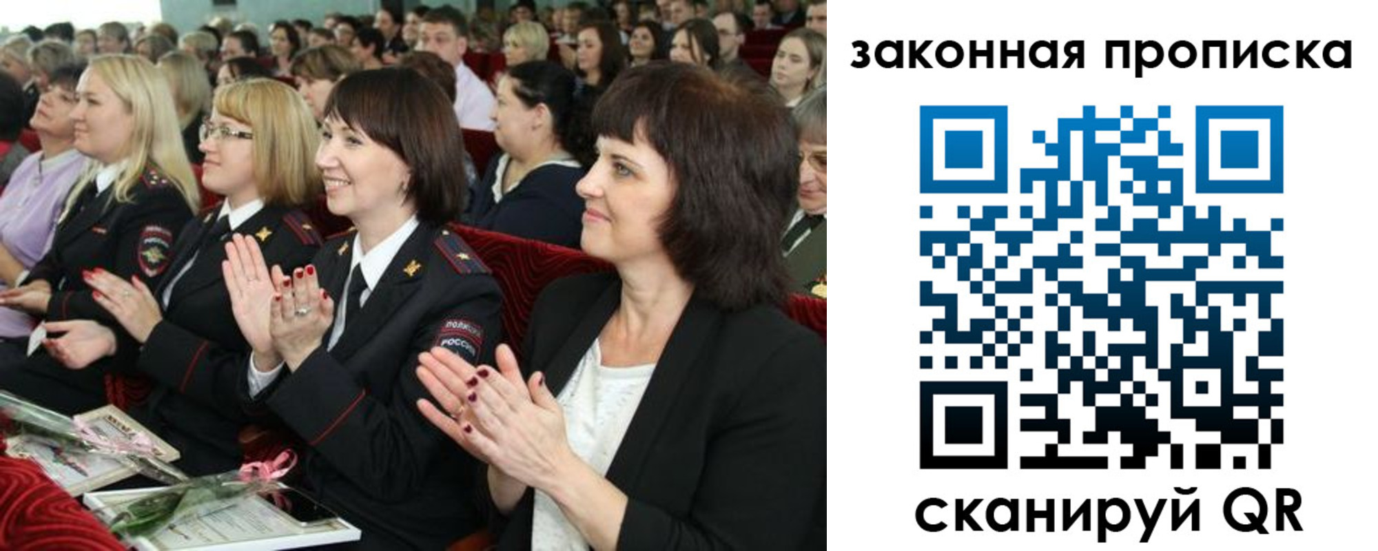 прописка регистрация в Самаре