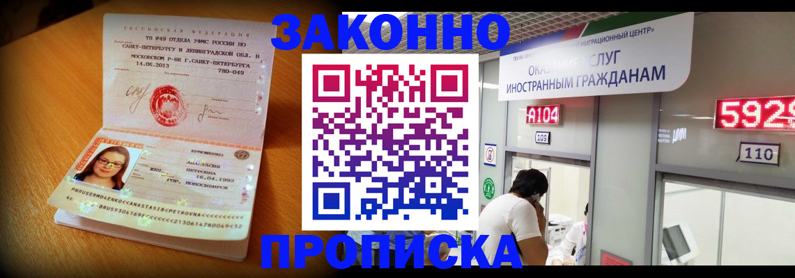прописка для военкомата в Самаре
