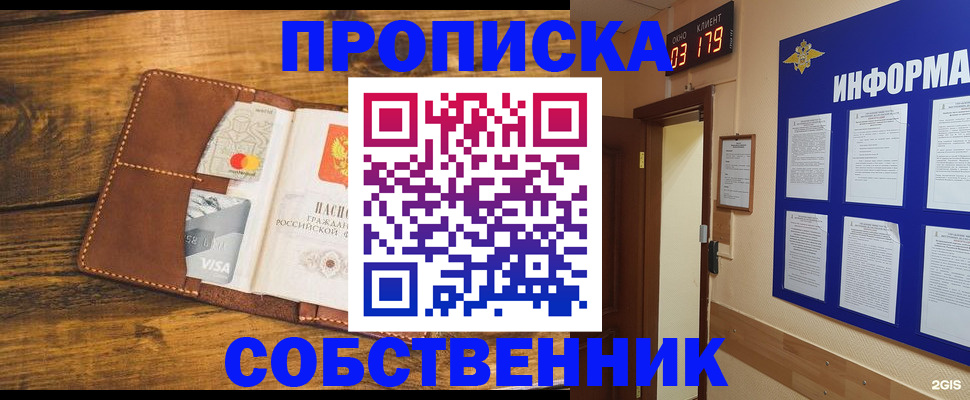 временная регистрация законно в Самаре