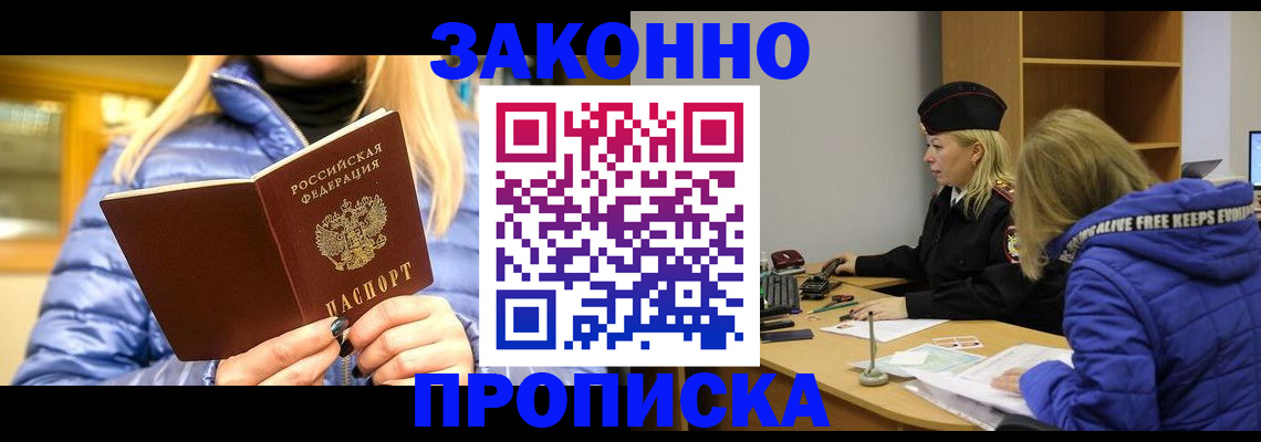 временная регистрация гарантия в Самаре