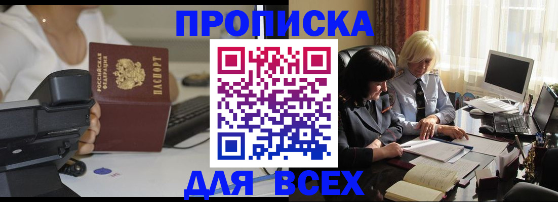 временная регистрация недорого в Самаре