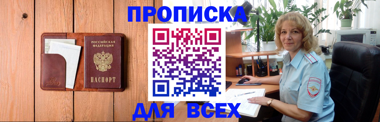 прописка от собственника в Самаре