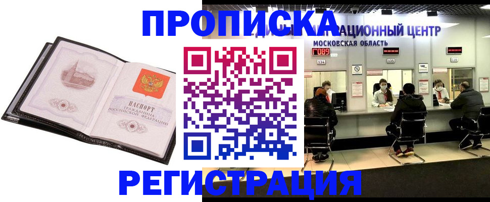 миграционный учет в Самаре