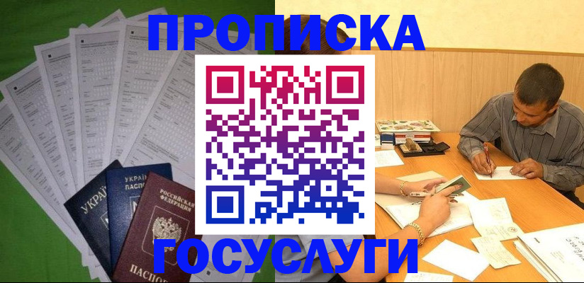 временная регистрация законно в Самаре