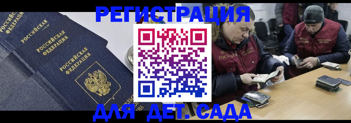 временная регистрация в квартире в Самаре