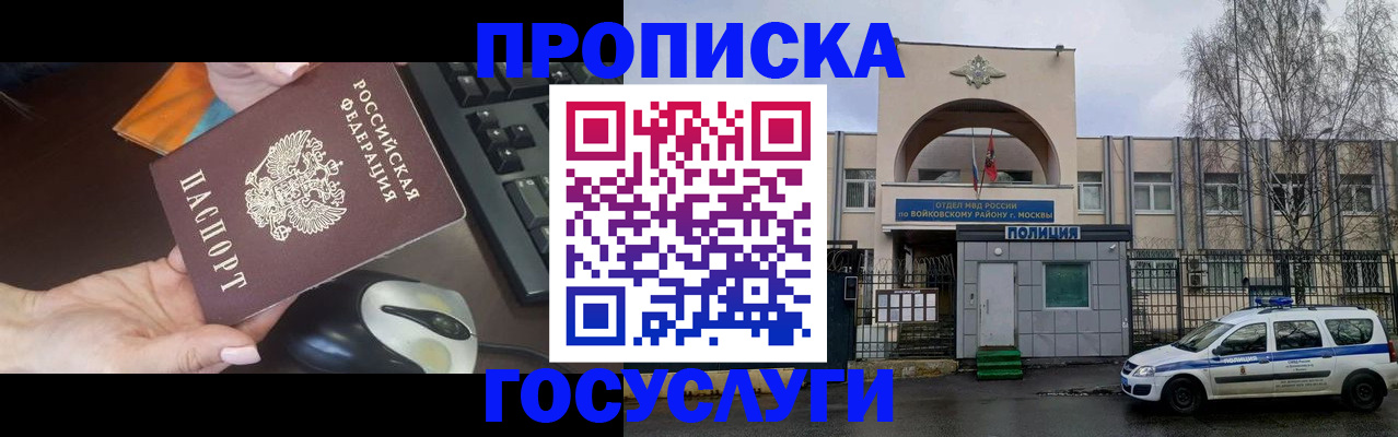 прописка поиск в Самаре