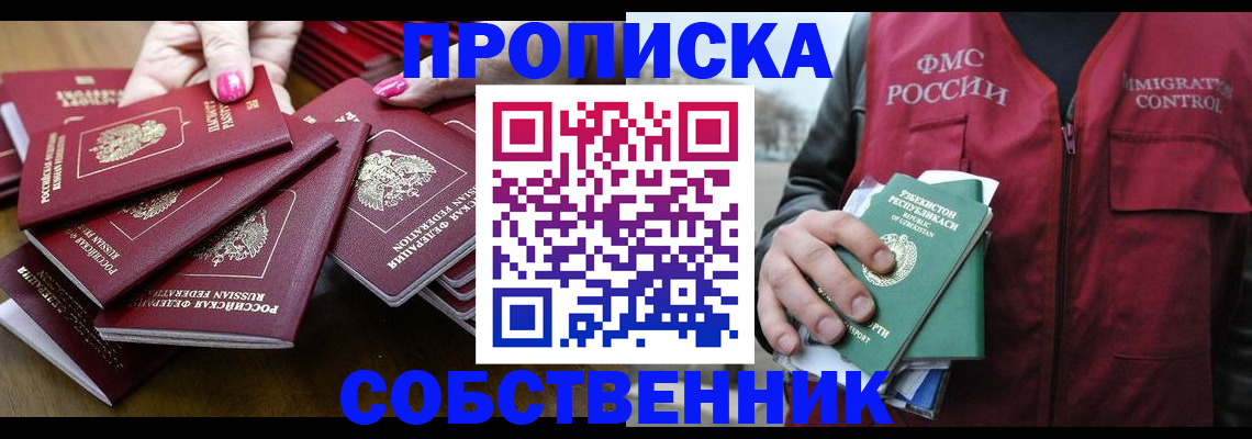 временная регистрация поиск в Самаре