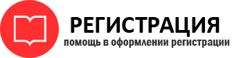 прописка в Самаре id833470